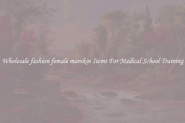 Wholesale fashion female manikin Items For Medical School Training