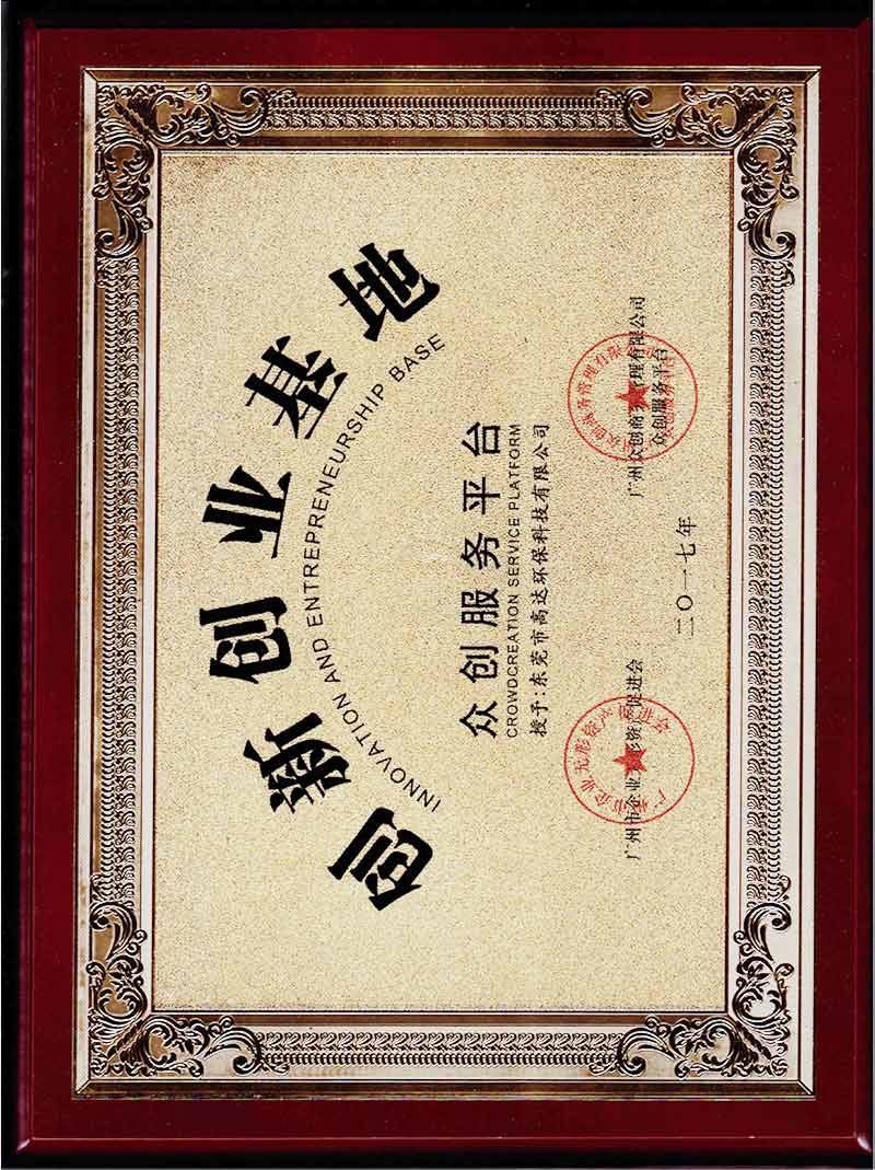 91海角精国精产拍环保荣誉资质13